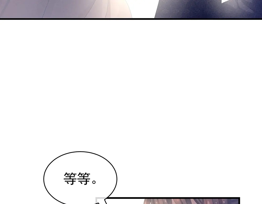 《女帝多蓝颜》第61话 伺候我沐浴 第69页