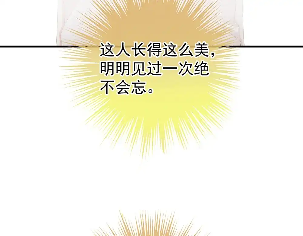 《女帝多蓝颜》第61话 伺候我沐浴 第65页