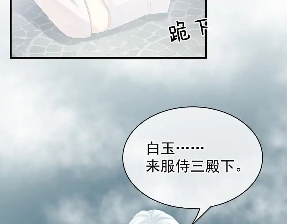 《女帝多蓝颜》第61话 伺候我沐浴 第50页