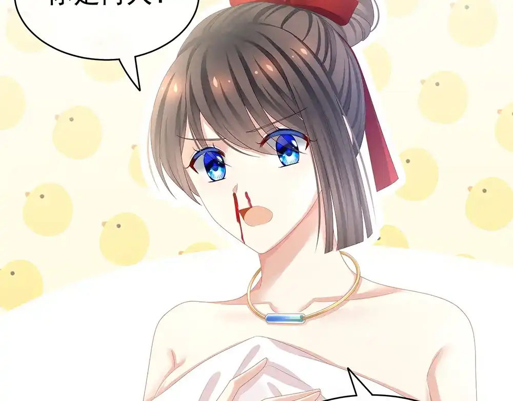 《女帝多蓝颜》第61话 伺候我沐浴 第48页