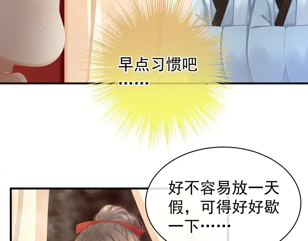 《女帝多蓝颜》第61话 伺候我沐浴 第28页