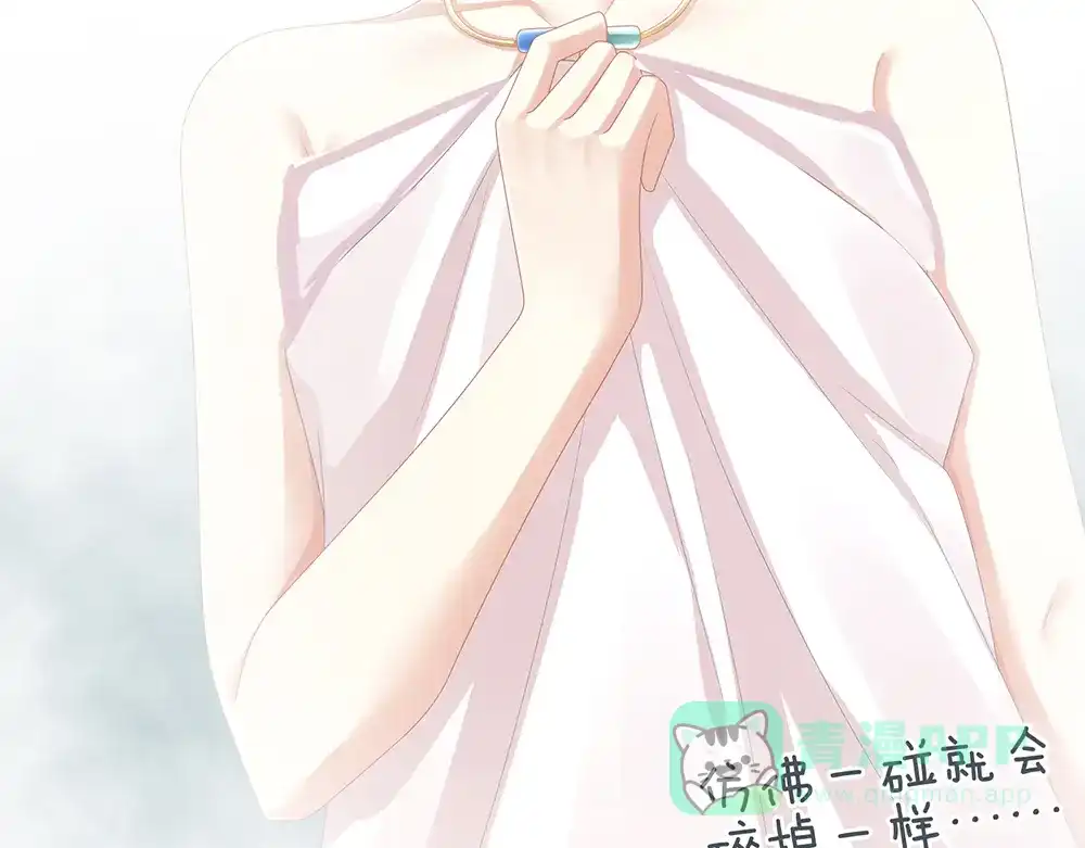 《女帝多蓝颜》第61话 伺候我沐浴 第41页