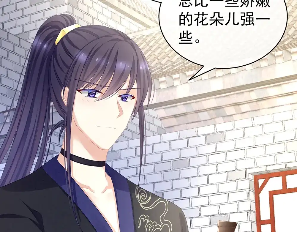 《女帝多蓝颜》第61话 伺候我沐浴 第9页