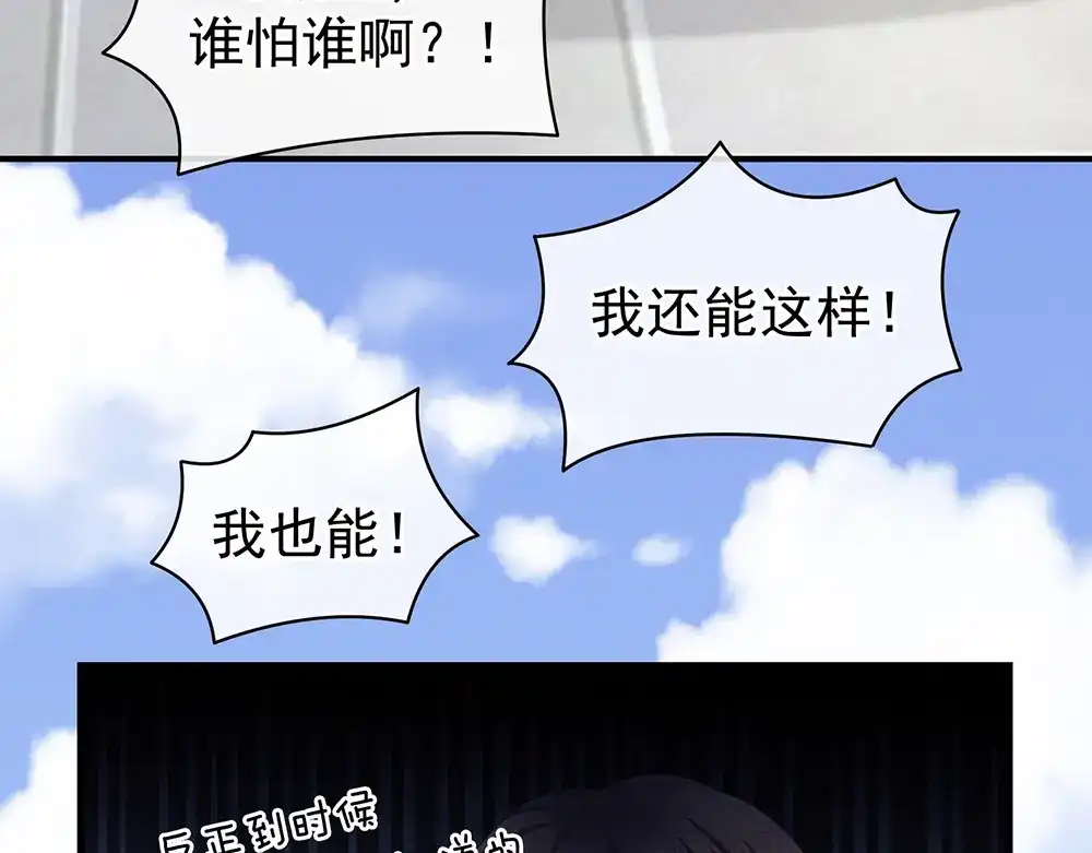 《女帝多蓝颜》第61话 伺候我沐浴 第15页