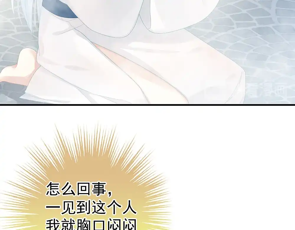 《女帝多蓝颜》第61话 伺候我沐浴 第52页