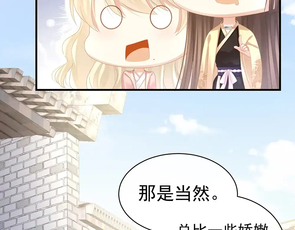 《女帝多蓝颜》第61话 伺候我沐浴 第8页