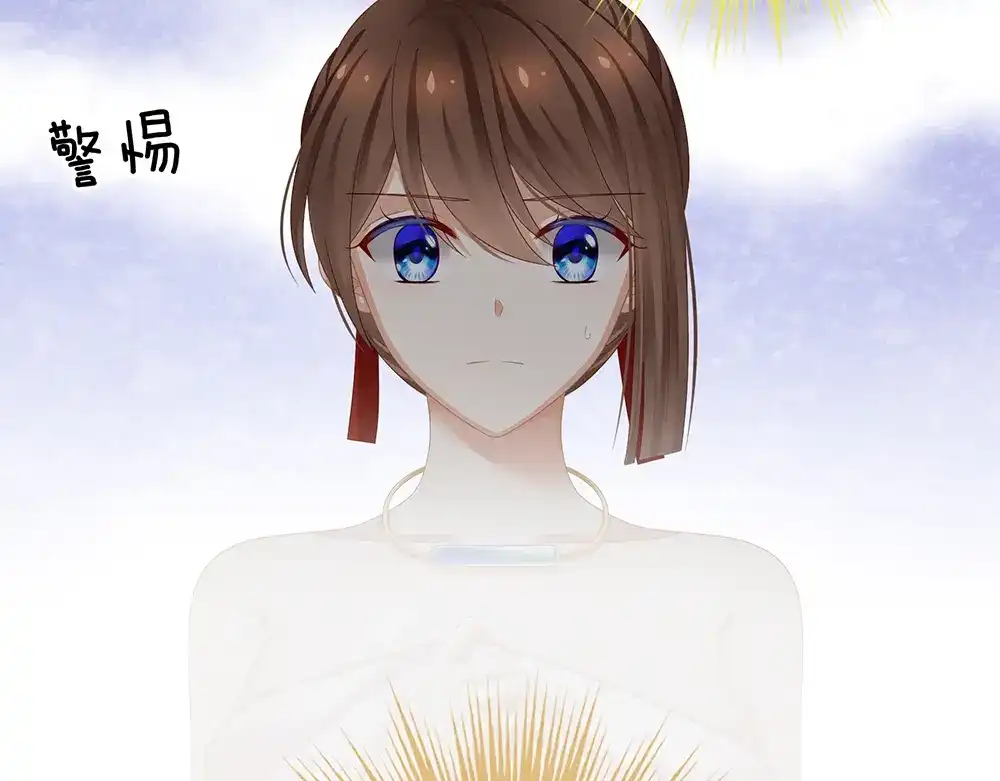 《女帝多蓝颜》第61话 伺候我沐浴 第64页