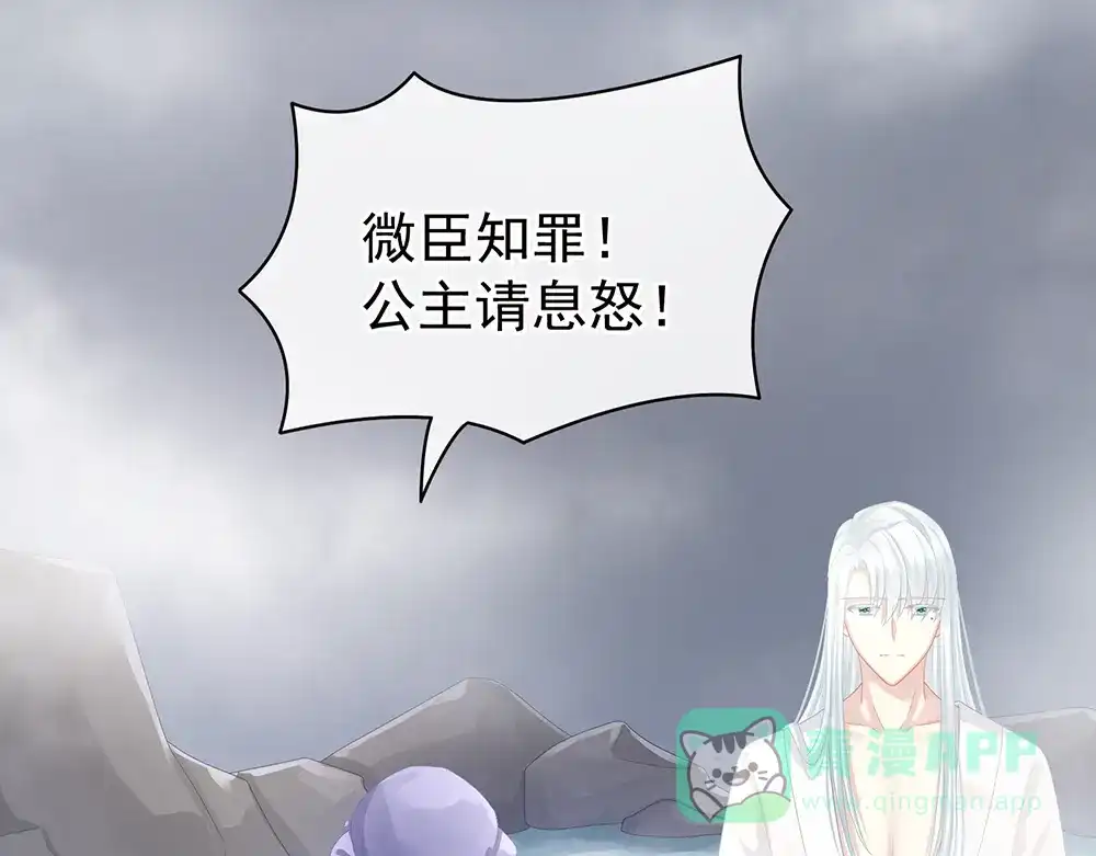 《女帝多蓝颜》第61话 伺候我沐浴 第61页