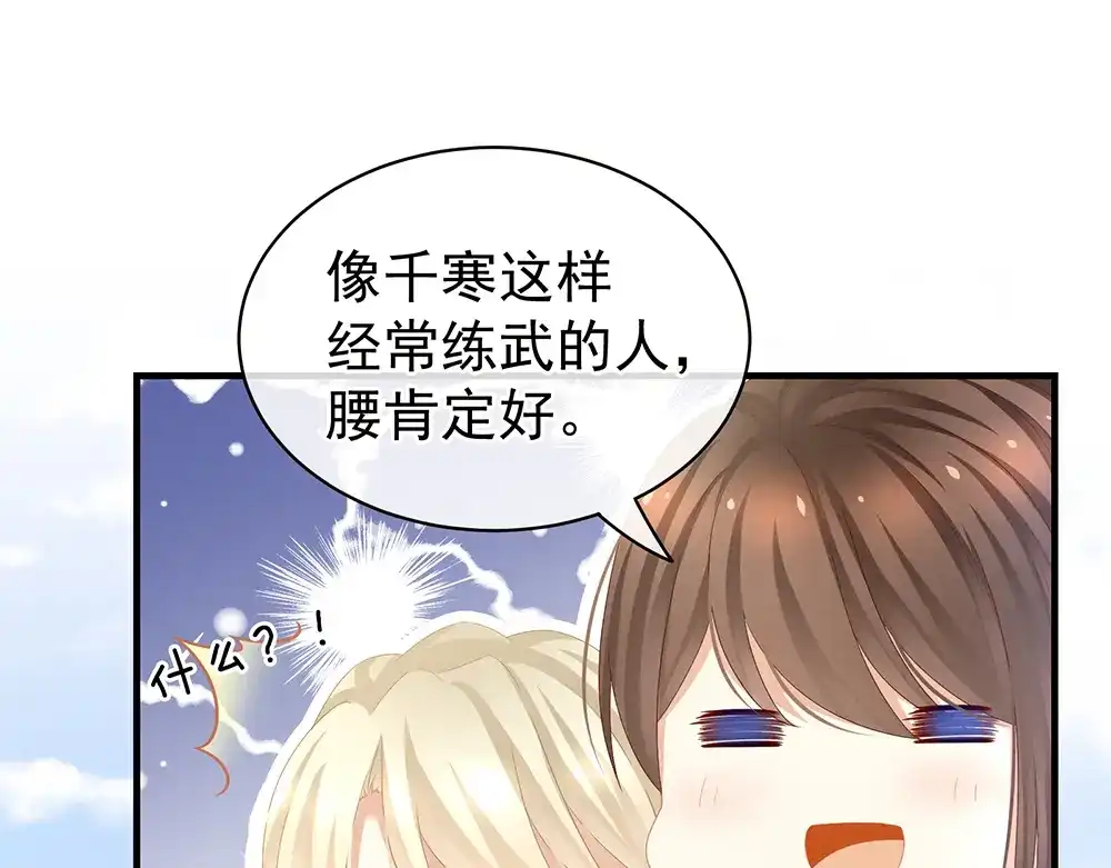 《女帝多蓝颜》第61话 伺候我沐浴 第7页