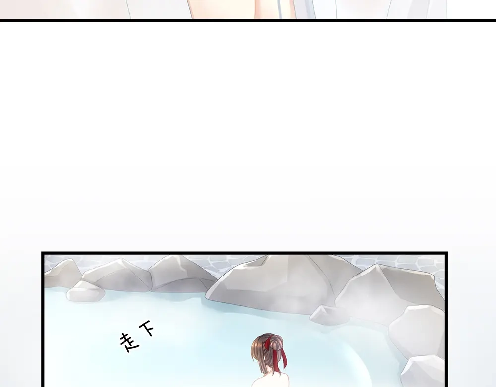 《女帝多蓝颜》第61话 伺候我沐浴 第79页