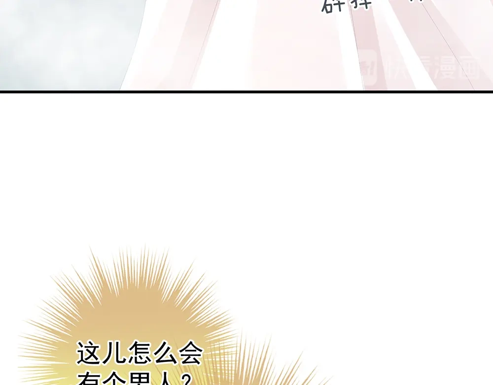 《女帝多蓝颜》第61话 伺候我沐浴 第42页