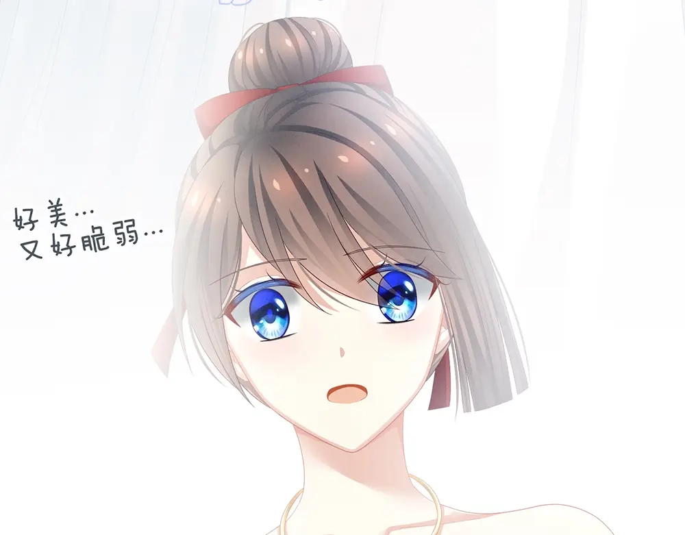 《女帝多蓝颜》第61话 伺候我沐浴 第40页