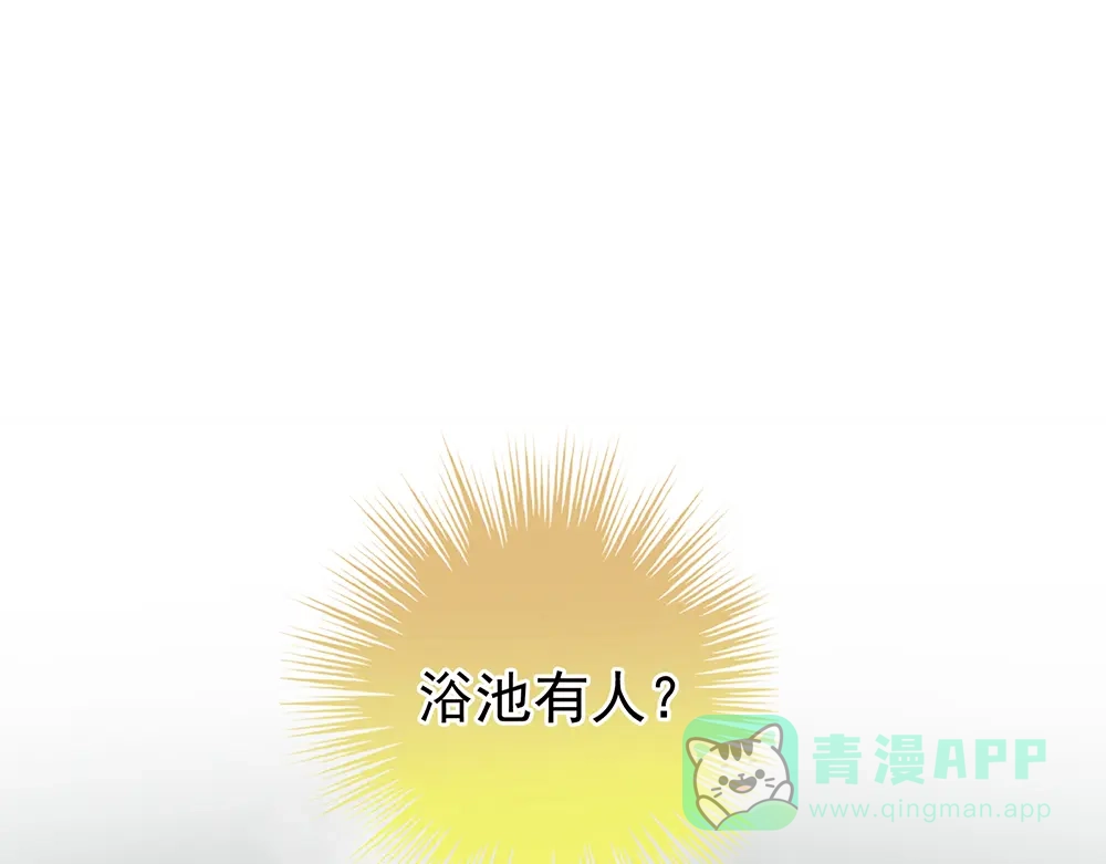《女帝多蓝颜》第61话 伺候我沐浴 第31页