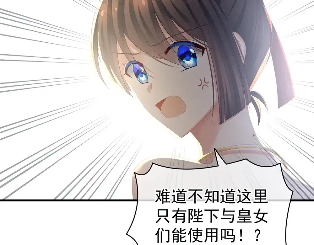 《女帝多蓝颜》第61话 伺候我沐浴 第57页