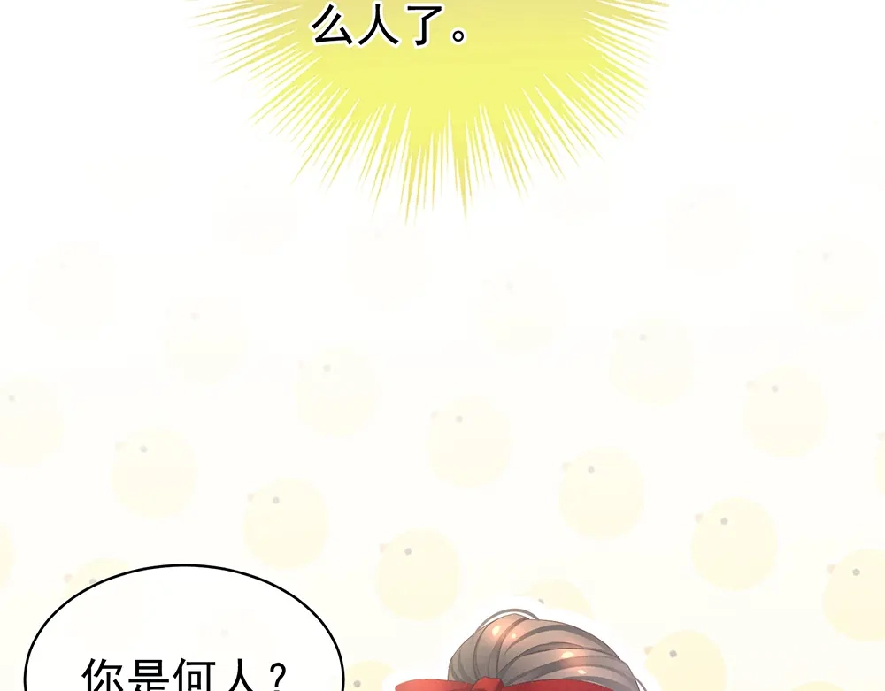 《女帝多蓝颜》第61话 伺候我沐浴 第47页