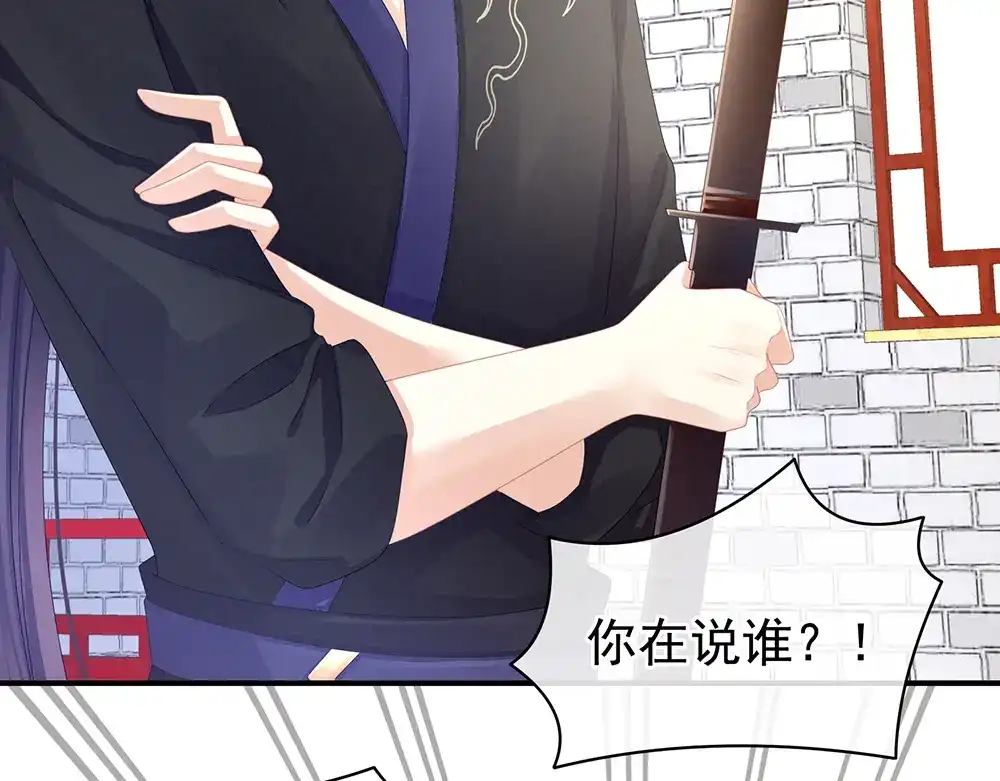 《女帝多蓝颜》第61话 伺候我沐浴 第10页