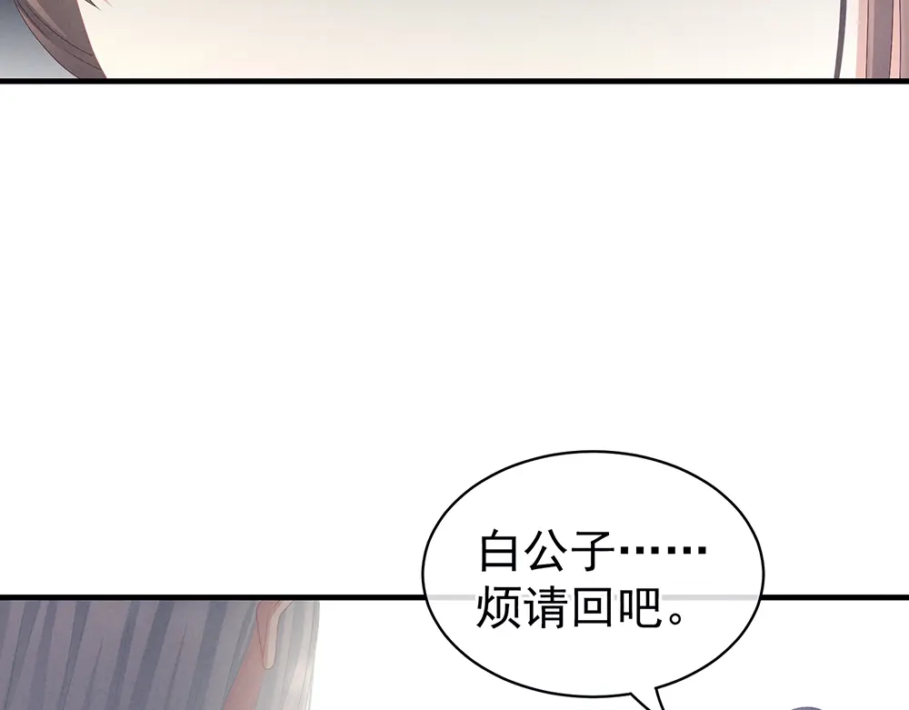 《女帝多蓝颜》第61话 伺候我沐浴 第67页