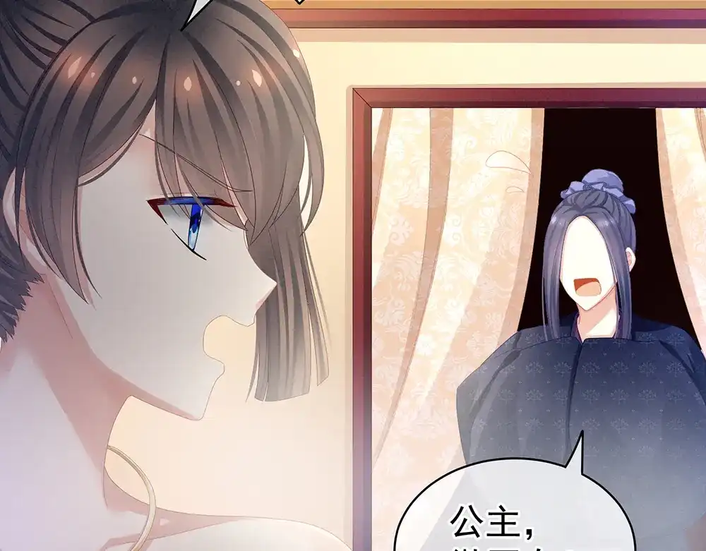 《女帝多蓝颜》第61话 伺候我沐浴 第55页