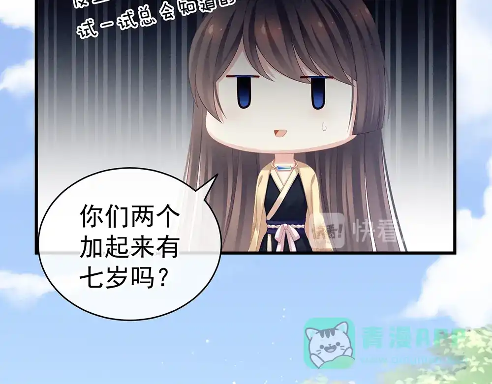 《女帝多蓝颜》第61话 伺候我沐浴 第16页