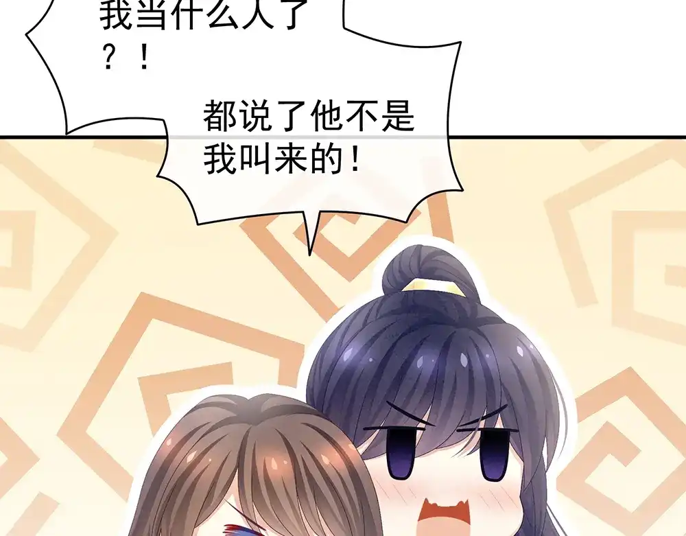 《女帝多蓝颜》第62话 脱！ 第82页