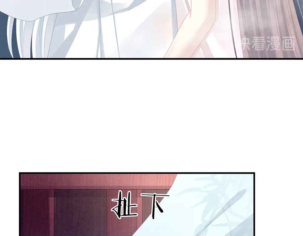 《女帝多蓝颜》第62话 脱！ 第67页