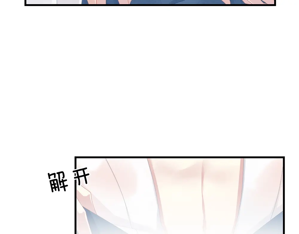 《女帝多蓝颜》第62话 脱！ 第32页