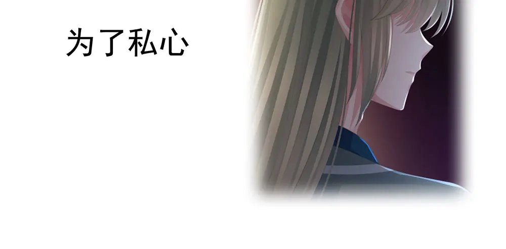《女帝多蓝颜》第62话 脱！ 第87页