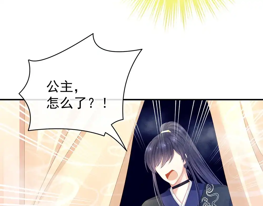 《女帝多蓝颜》第62话 脱！ 第62页