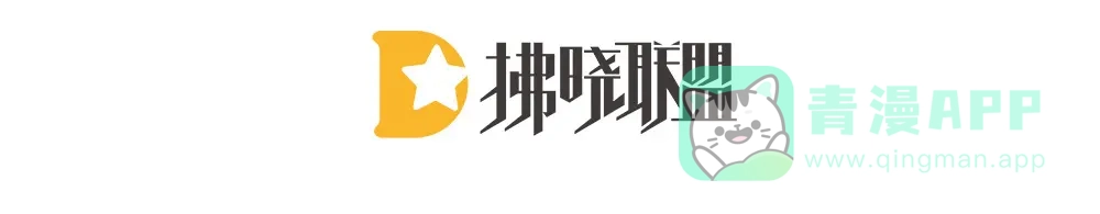 《女帝多蓝颜》第62话 脱！ 第6页