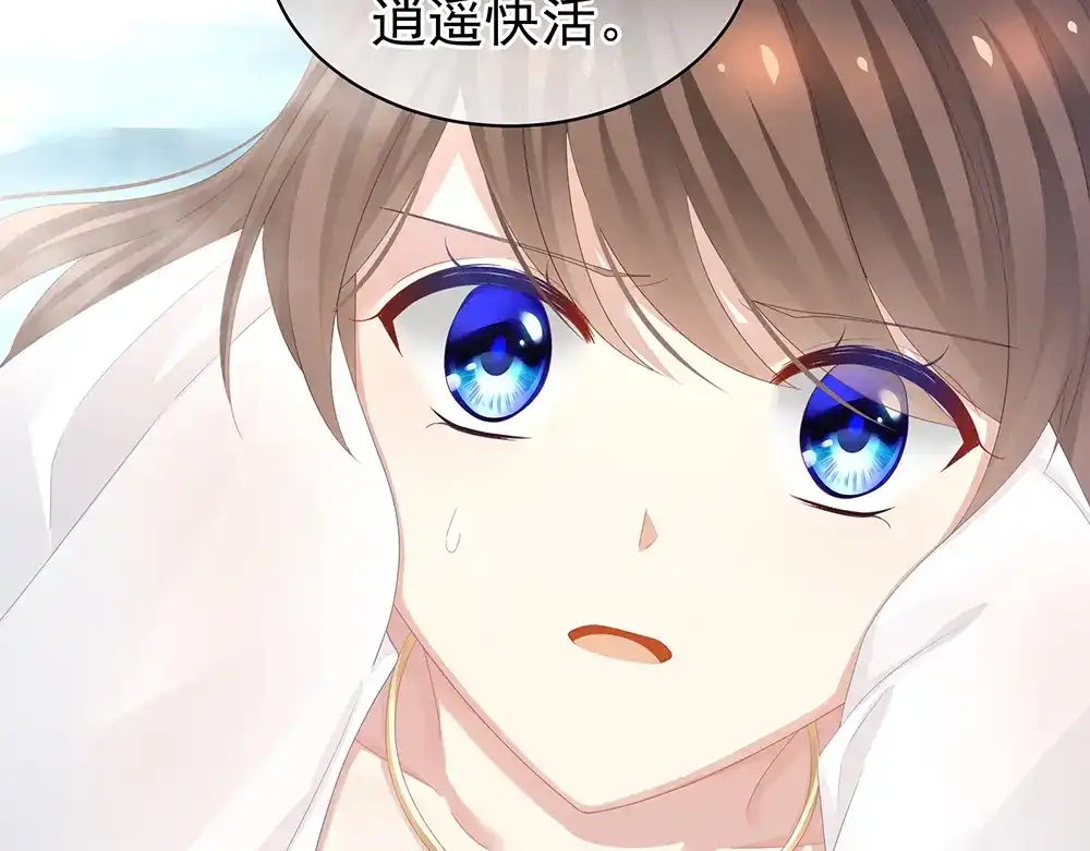 《女帝多蓝颜》第62话 脱！ 第49页