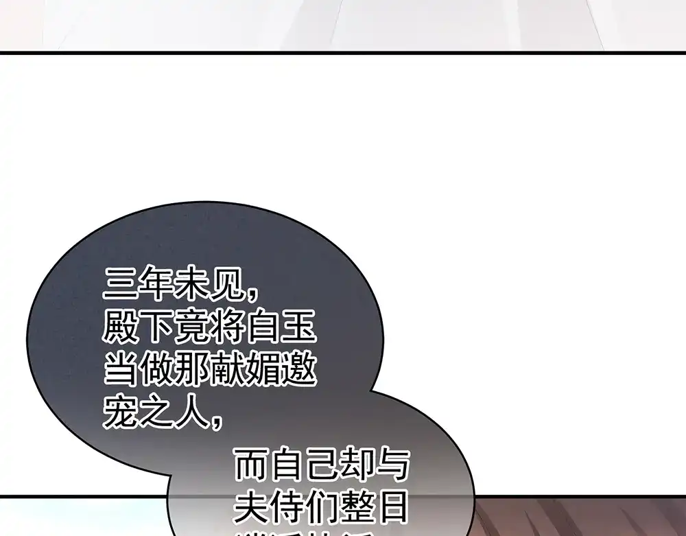 《女帝多蓝颜》第62话 脱！ 第48页