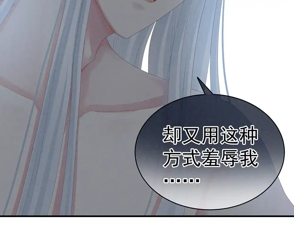 《女帝多蓝颜》第62话 脱！ 第52页