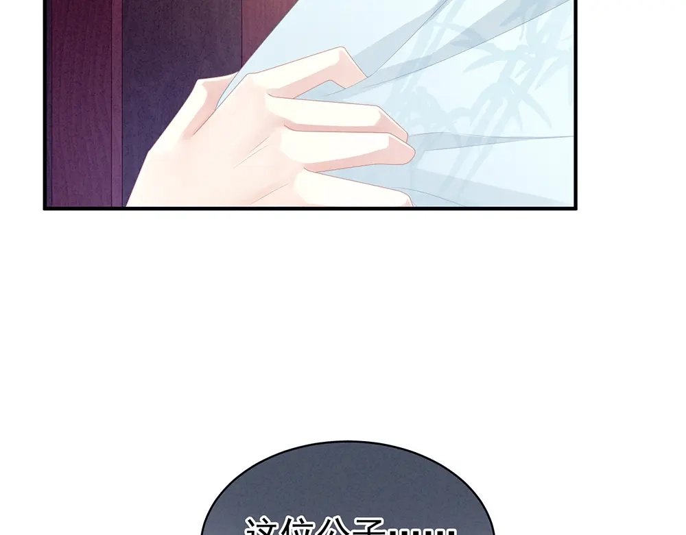 《女帝多蓝颜》第62话 脱！ 第68页