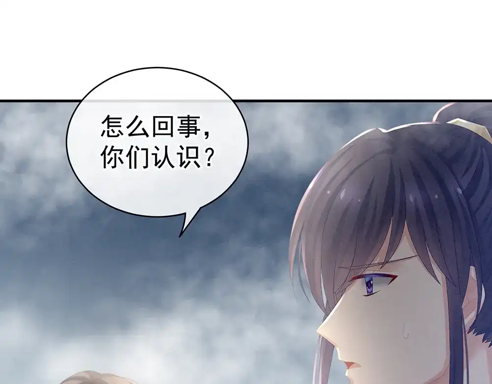 《女帝多蓝颜》第62话 脱！ 第78页