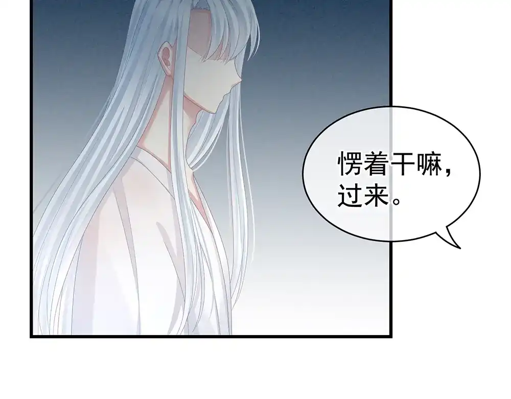 《女帝多蓝颜》第62话 脱！ 第19页