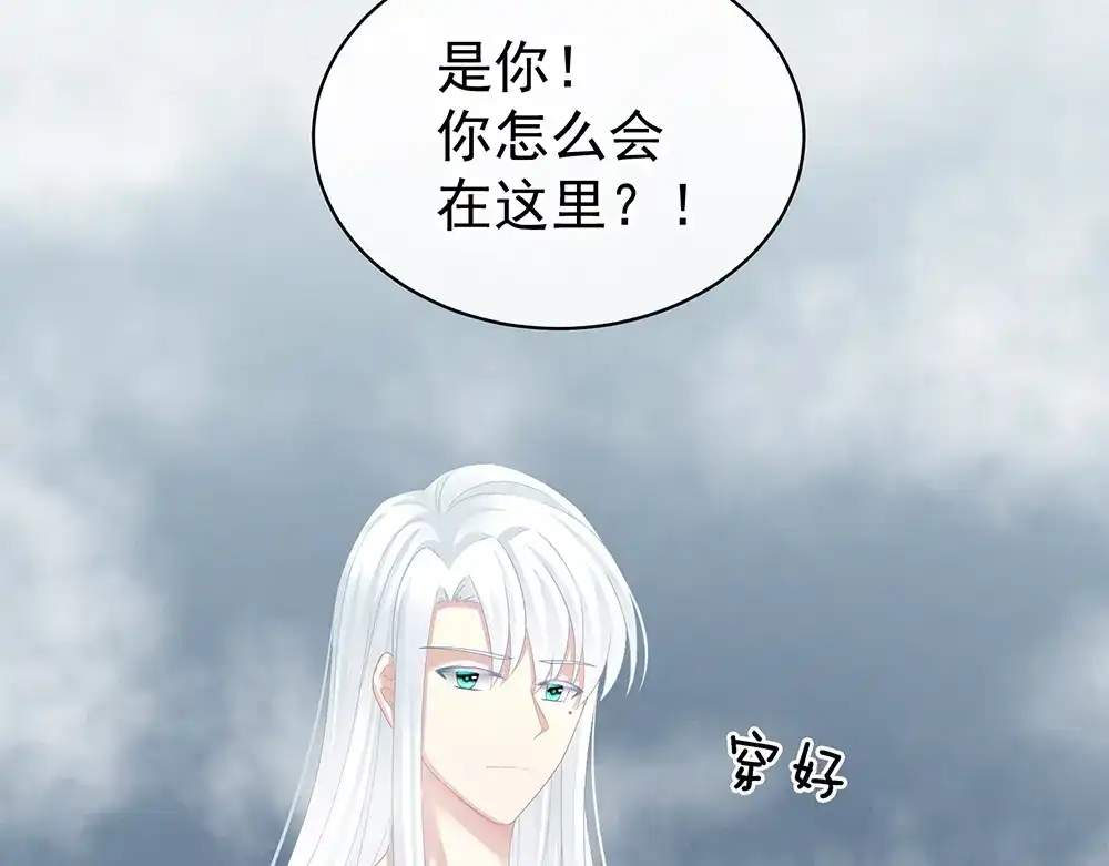 《女帝多蓝颜》第62话 脱！ 第65页
