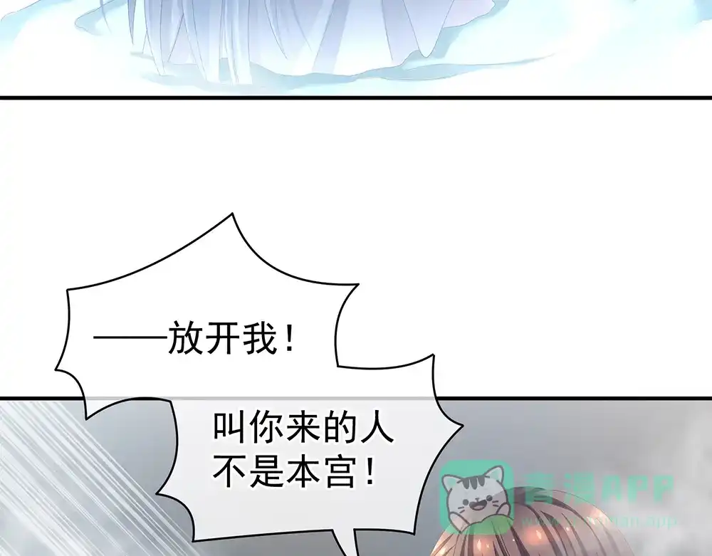 《女帝多蓝颜》第62话 脱！ 第56页