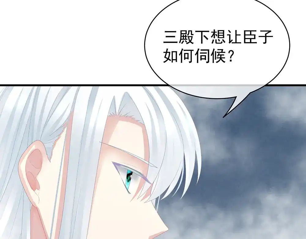 《女帝多蓝颜》第62话 脱！ 第24页