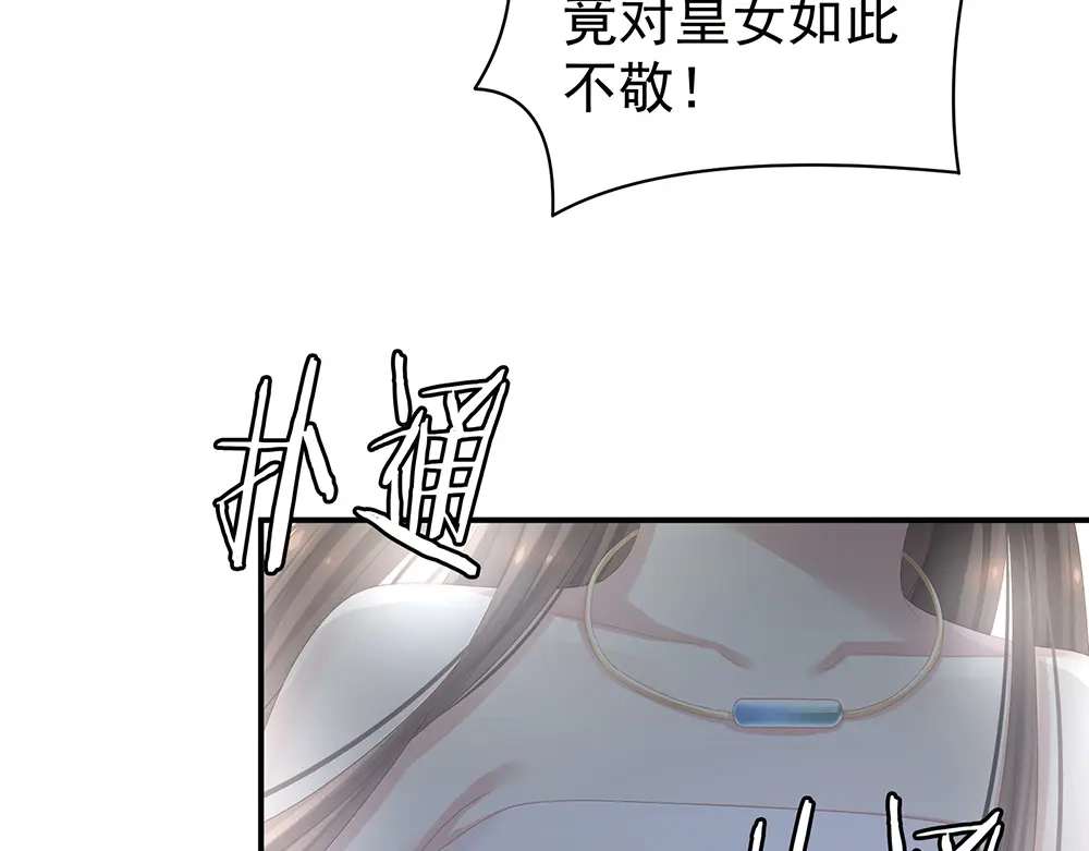 《女帝多蓝颜》第62话 脱！ 第58页