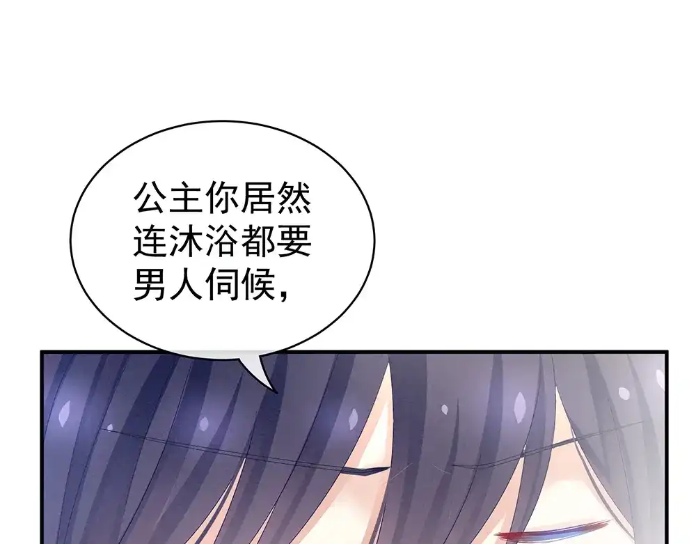 《女帝多蓝颜》第62话 脱！ 第80页