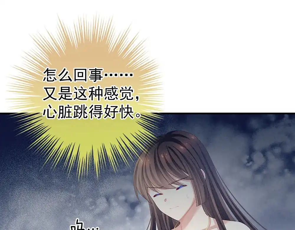 《女帝多蓝颜》第62话 脱！ 第60页