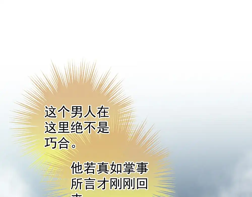 《女帝多蓝颜》第62话 脱！ 第7页