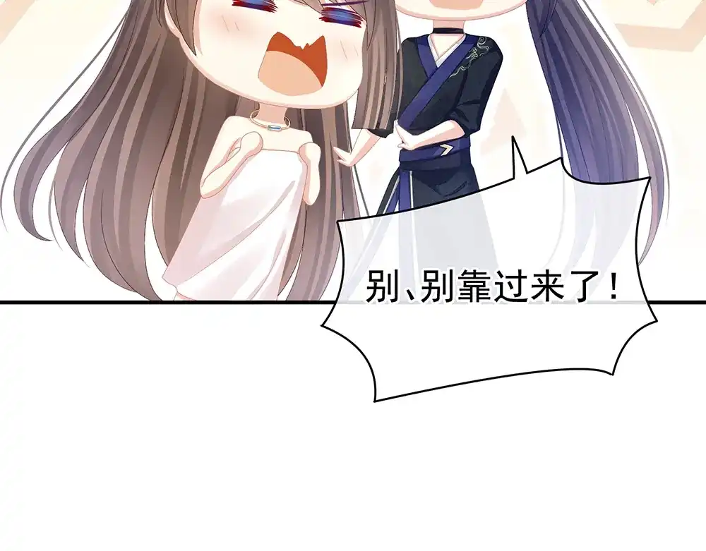 《女帝多蓝颜》第62话 脱！ 第83页