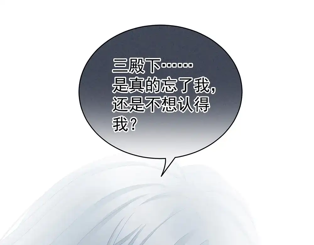 《女帝多蓝颜》第62话 脱！ 第45页