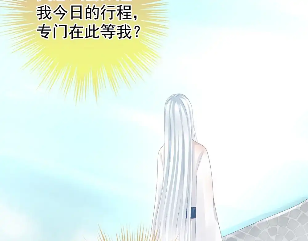 《女帝多蓝颜》第62话 脱！ 第9页