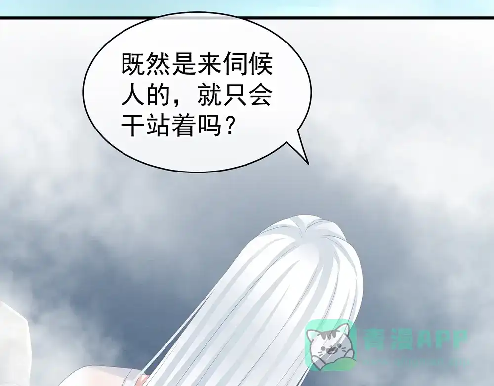 《女帝多蓝颜》第62话 脱！ 第21页