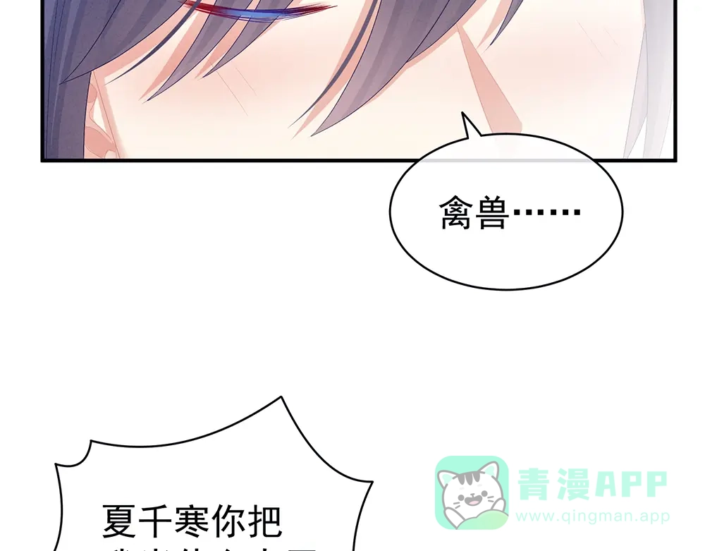 《女帝多蓝颜》第62话 脱！ 第81页