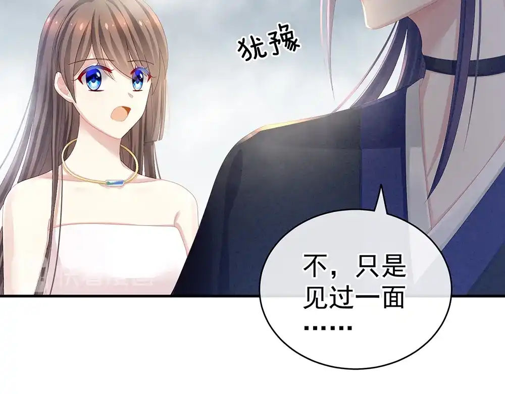 《女帝多蓝颜》第62话 脱！ 第79页