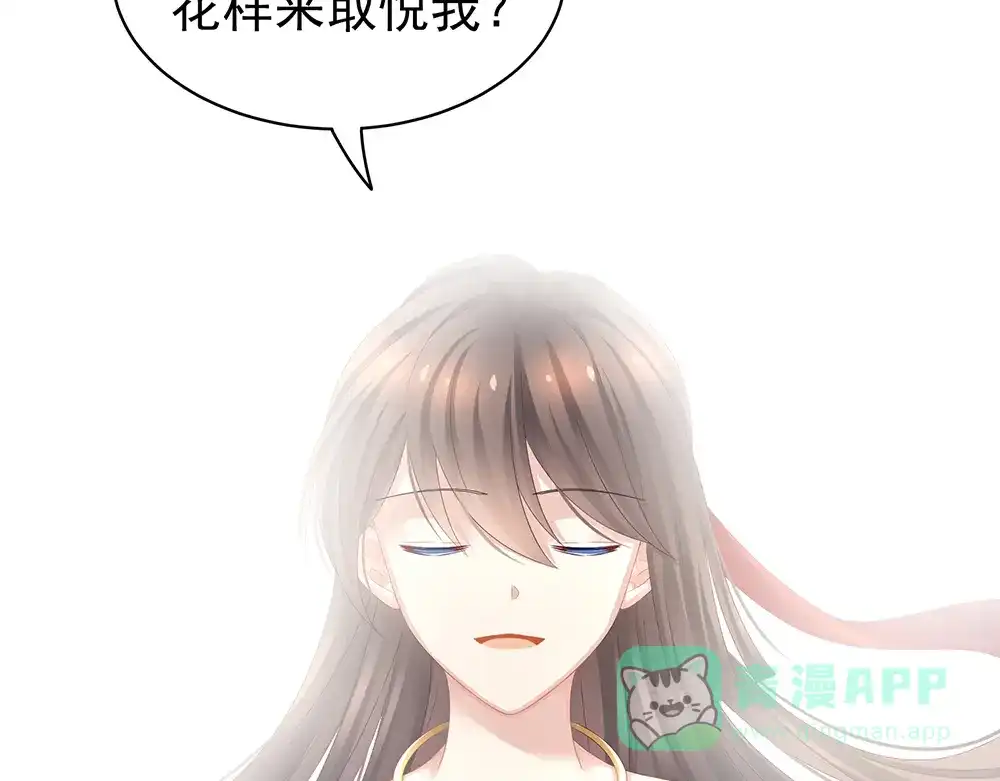《女帝多蓝颜》第62话 脱！ 第16页