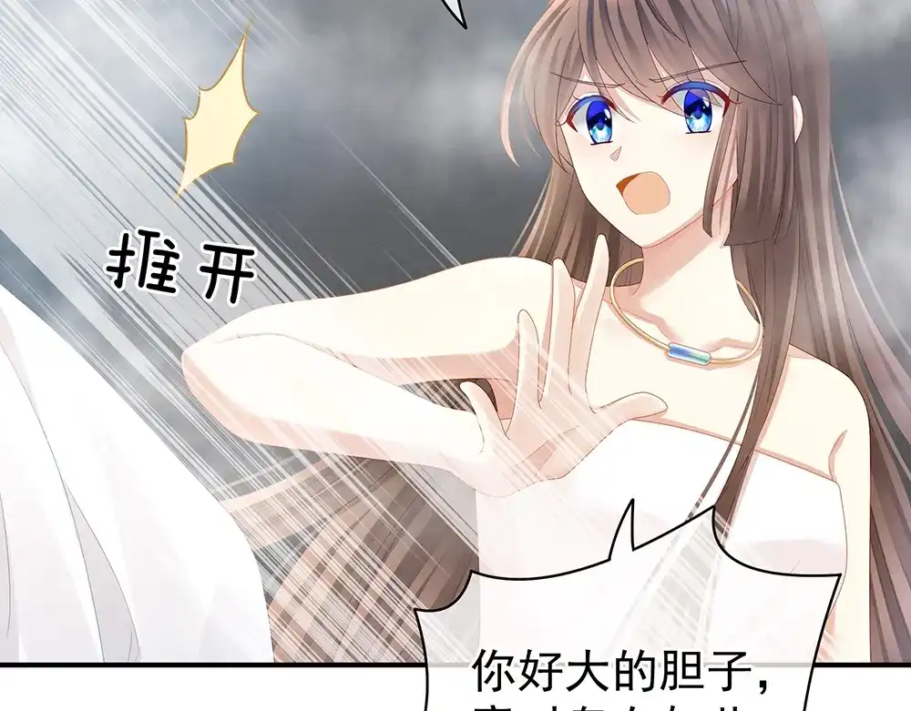 《女帝多蓝颜》第62话 脱！ 第57页